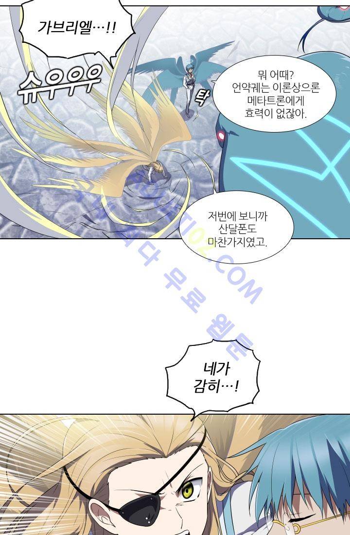 안티 안티 엔젤 57화 12