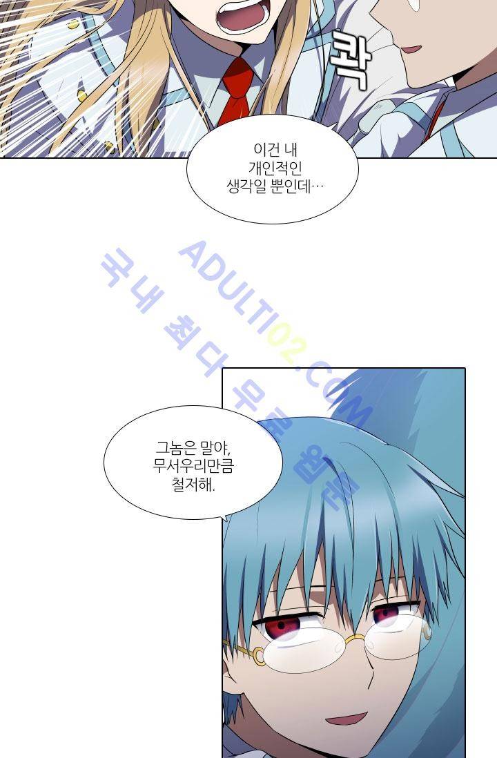 안티 안티 엔젤 57화 13