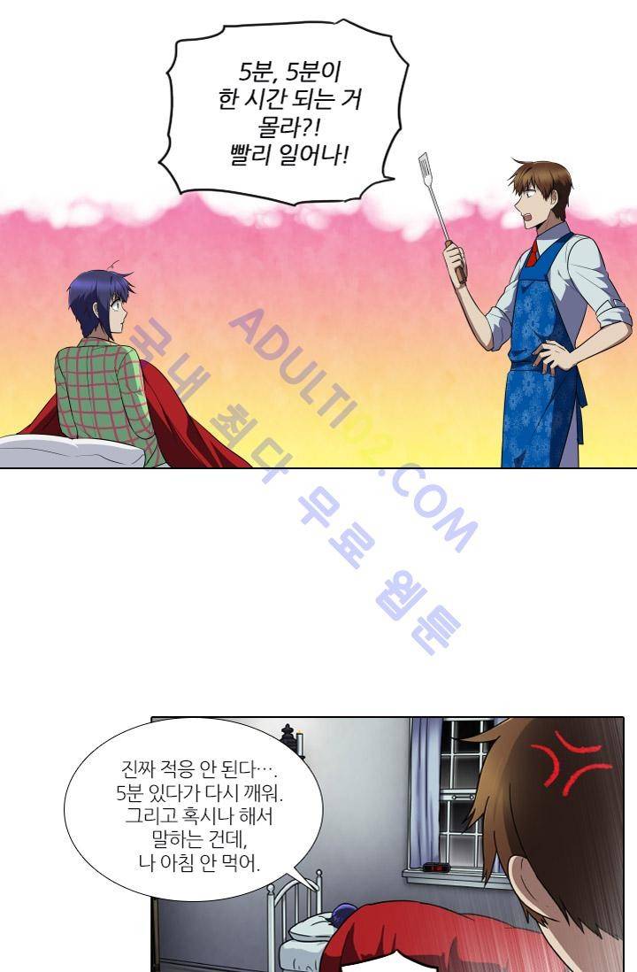 안티 안티 엔젤 시즌1 최종화 4