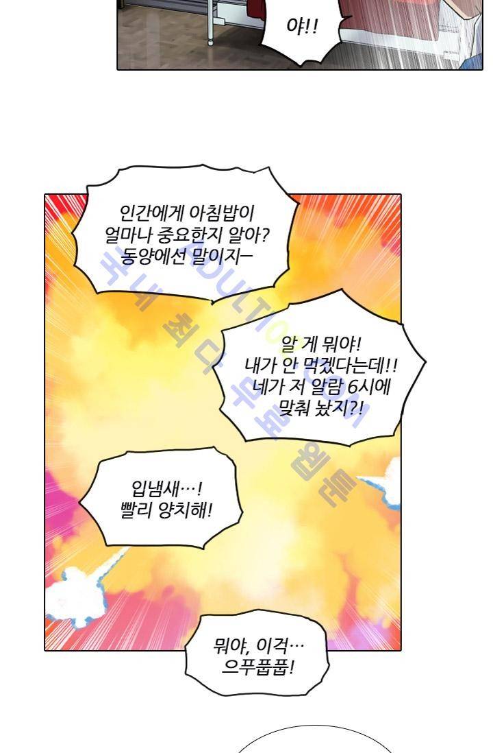 안티 안티 엔젤 시즌1 최종화 5