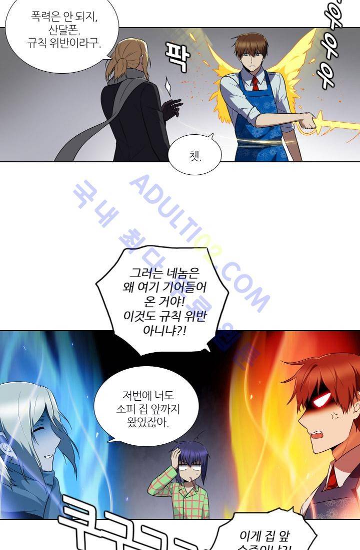 안티 안티 엔젤 시즌1 최종화 13