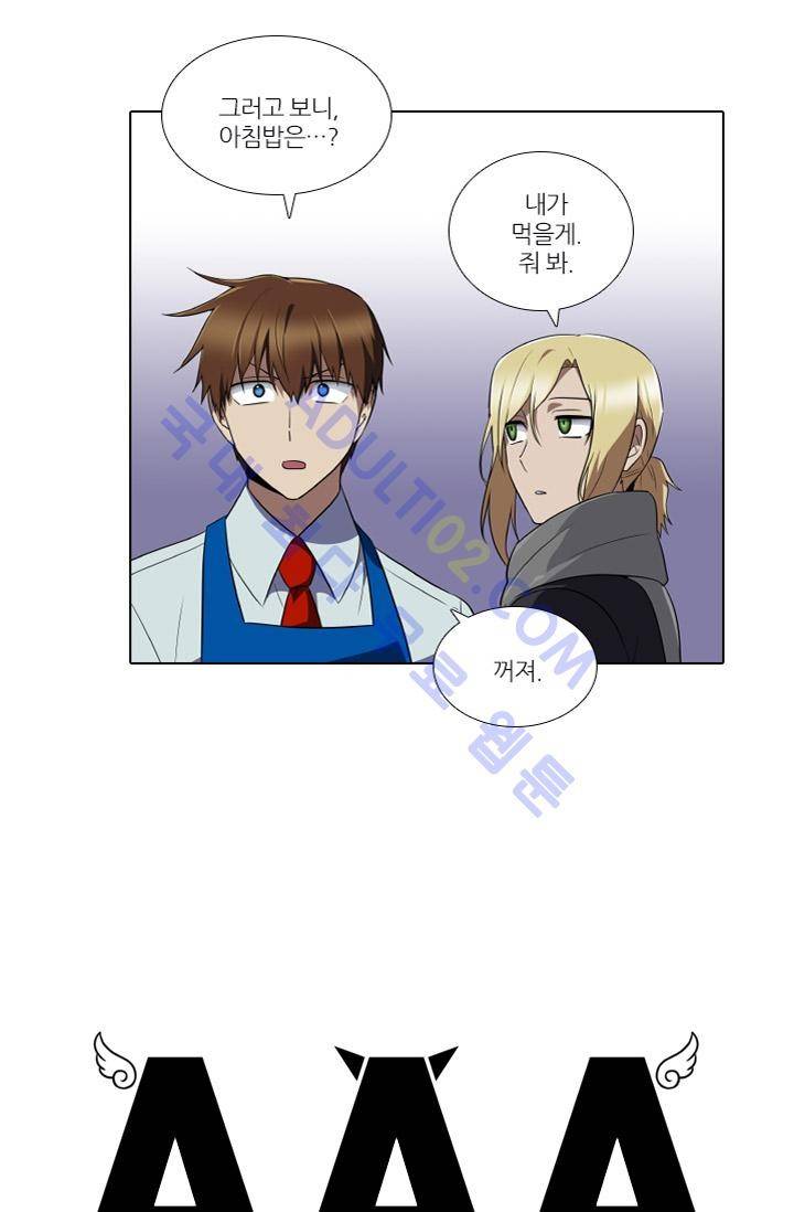 안티 안티 엔젤 시즌1 최종화 20