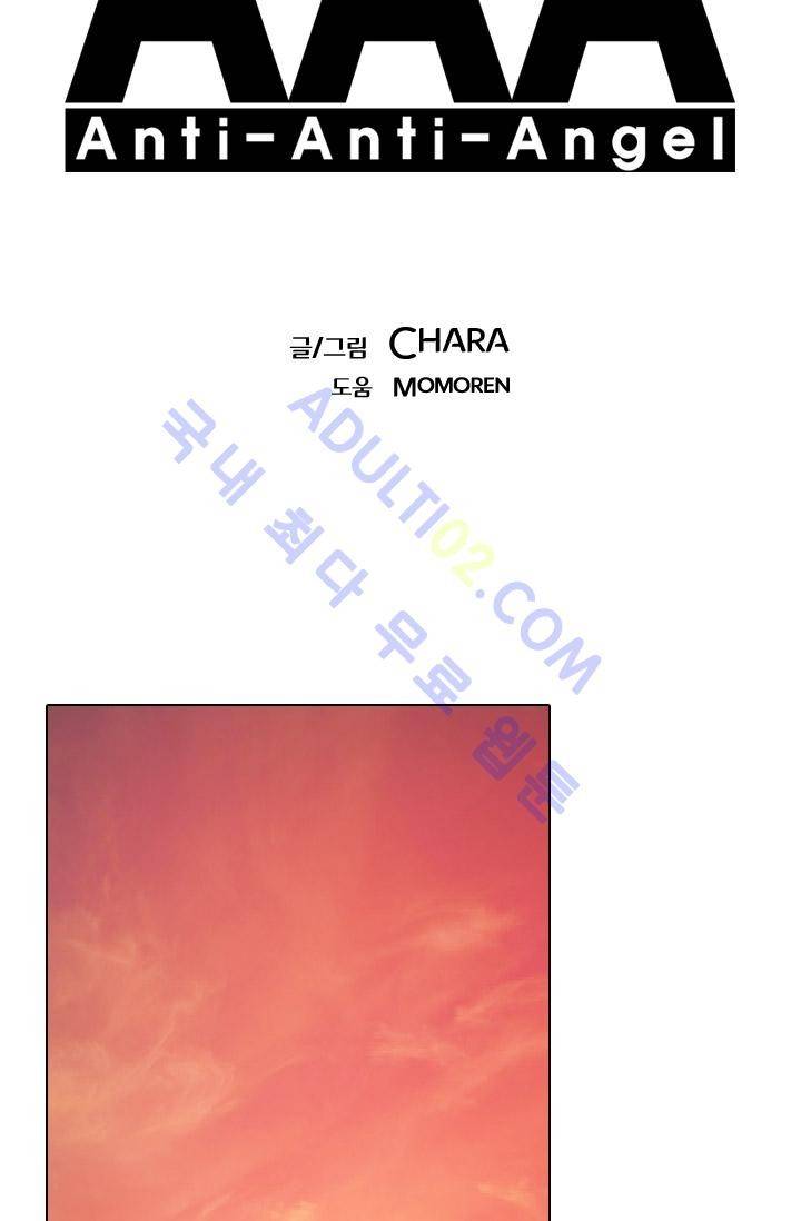 안티 안티 엔젤 시즌1 최종화 21