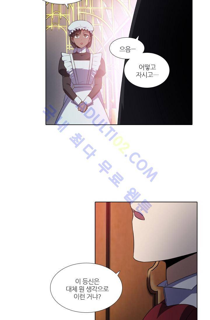 안티 안티 엔젤 시즌1 최종화 23