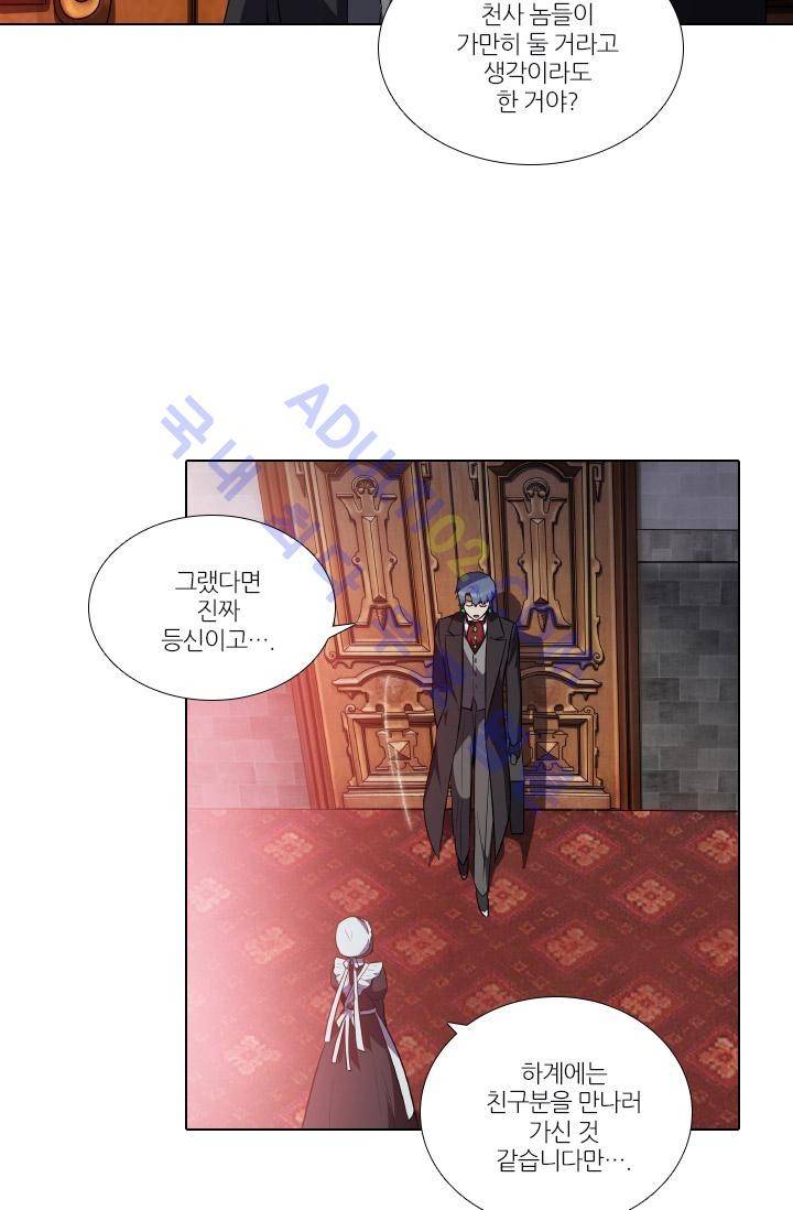 안티 안티 엔젤 시즌1 최종화 25