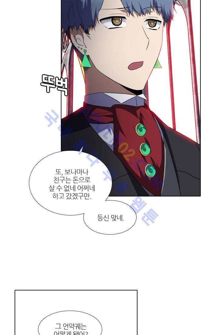 안티 안티 엔젤 시즌1 최종화 27