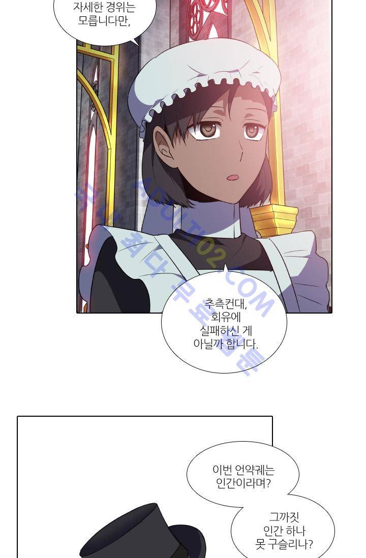 안티 안티 엔젤 시즌1 최종화 29