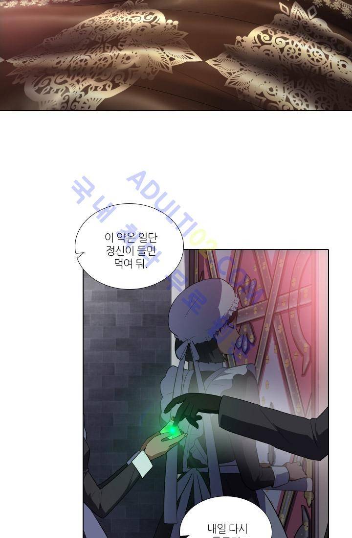 안티 안티 엔젤 시즌1 최종화 31
