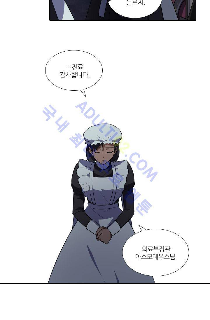 안티 안티 엔젤 시즌1 최종화 32