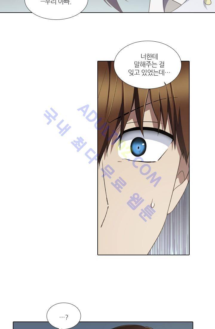 안티 안티 엔젤 시즌1 최종화 52