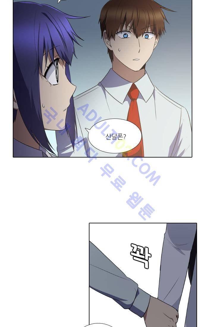 안티 안티 엔젤 시즌1 최종화 53