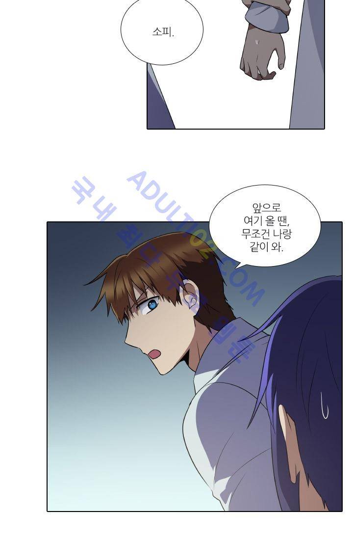 안티 안티 엔젤 시즌1 최종화 54