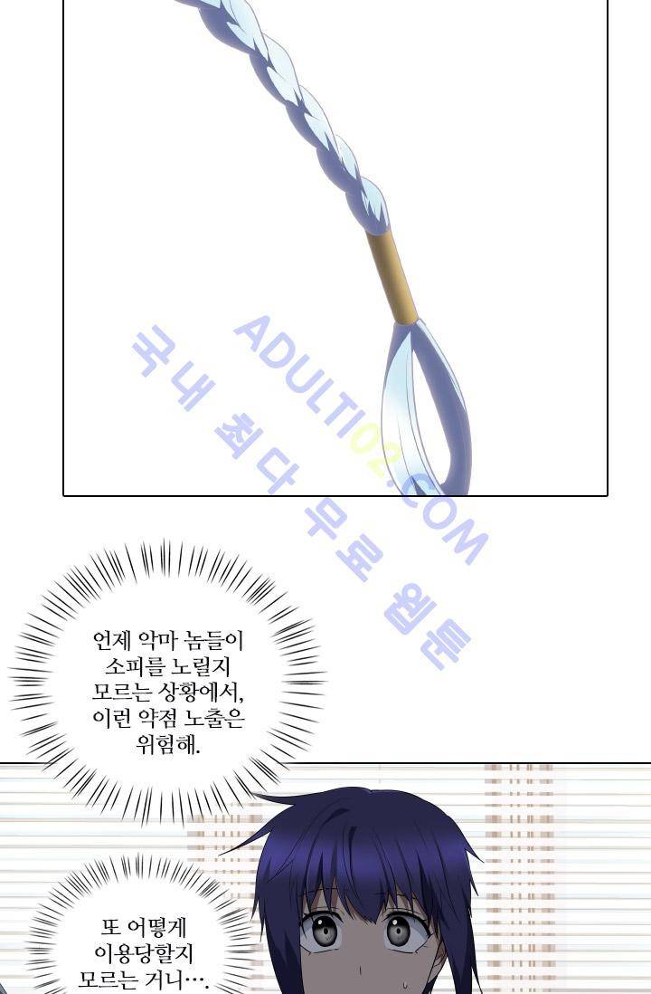 안티 안티 엔젤 시즌1 최종화 57