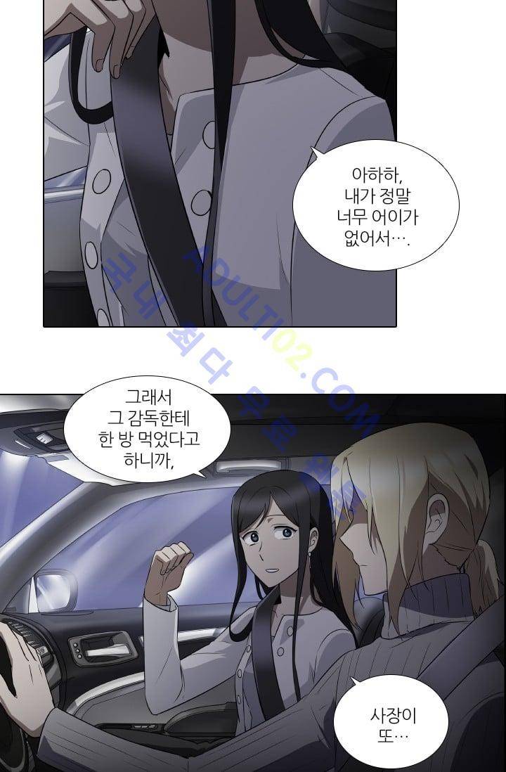 안티 안티 엔젤 시즌2 9화 2
