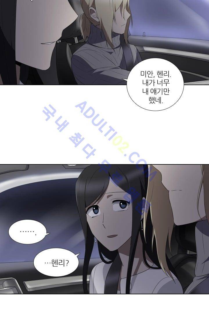 안티 안티 엔젤 시즌2 9화 4
