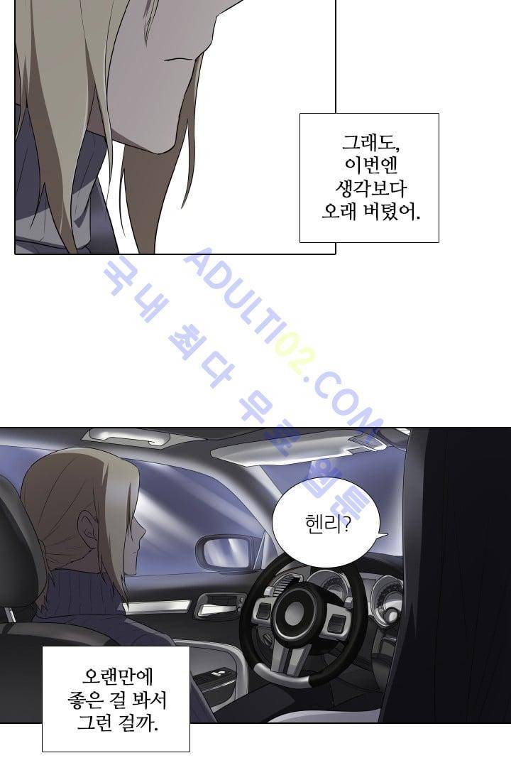 안티 안티 엔젤 시즌2 9화 6