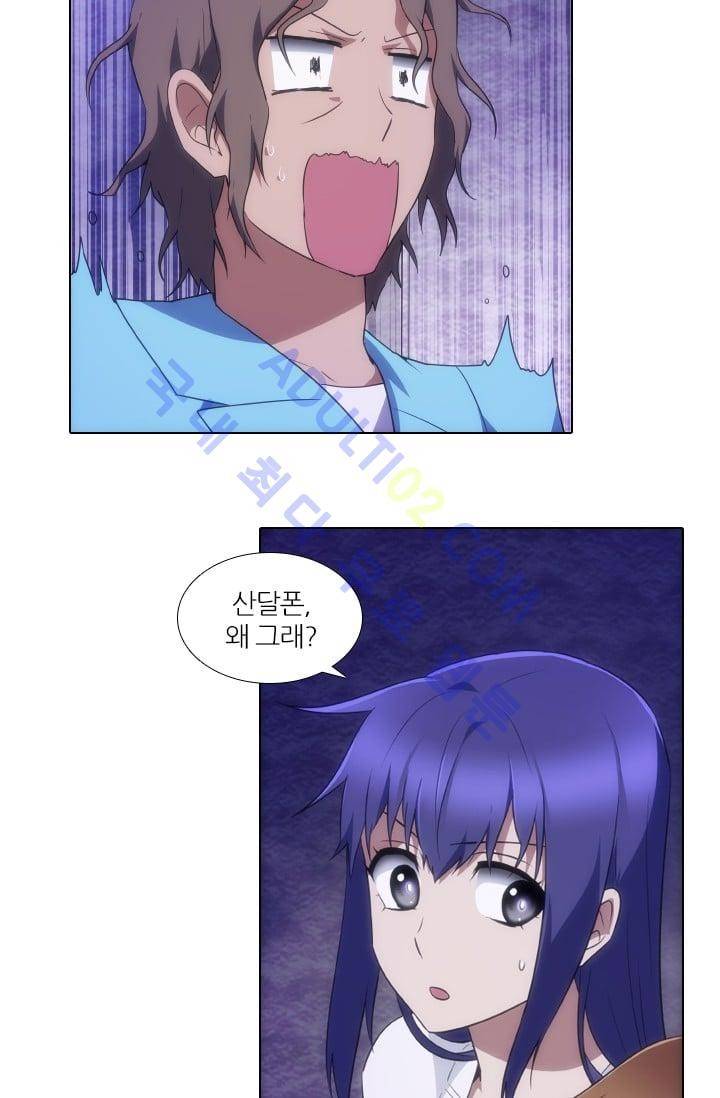 안티 안티 엔젤 시즌2 19화 4