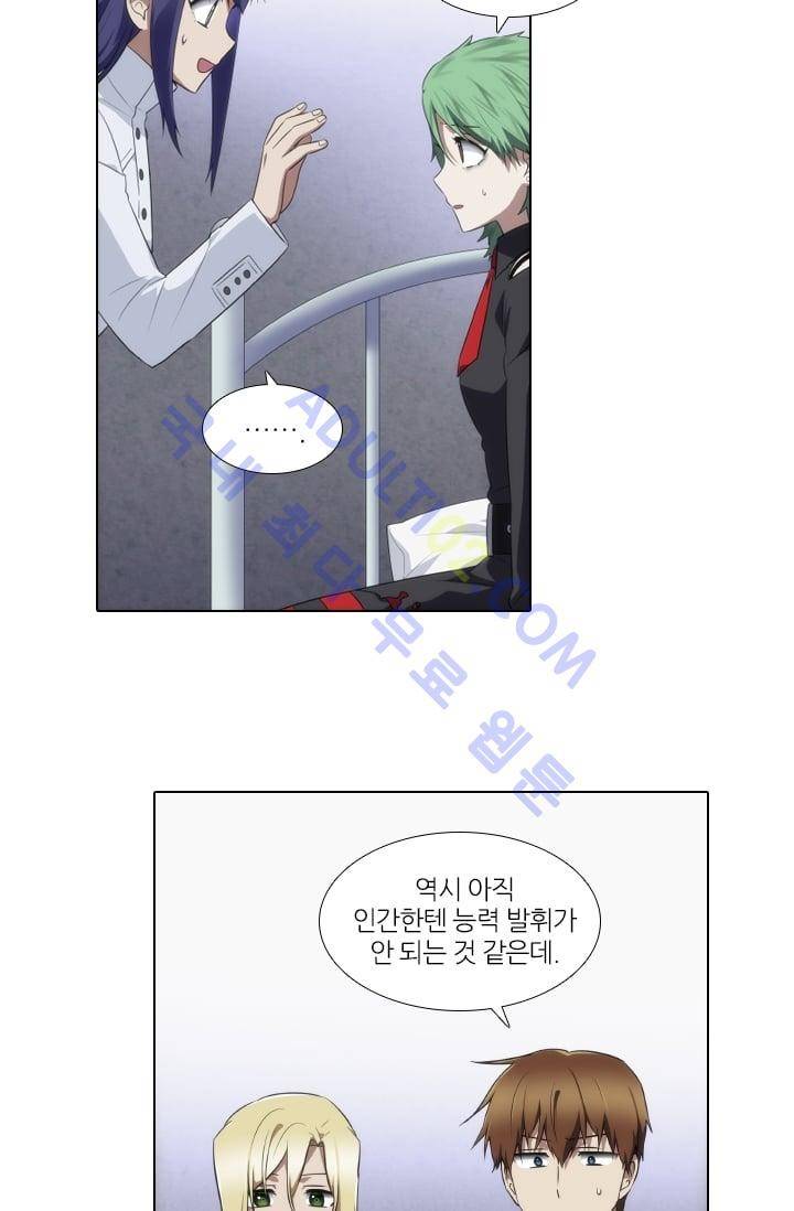 안티 안티 엔젤 시즌2 29화 3