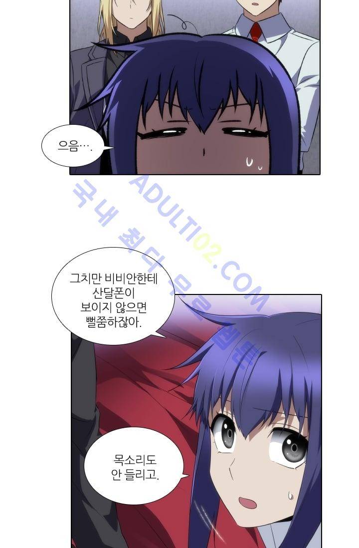 안티 안티 엔젤 시즌2 29화 4