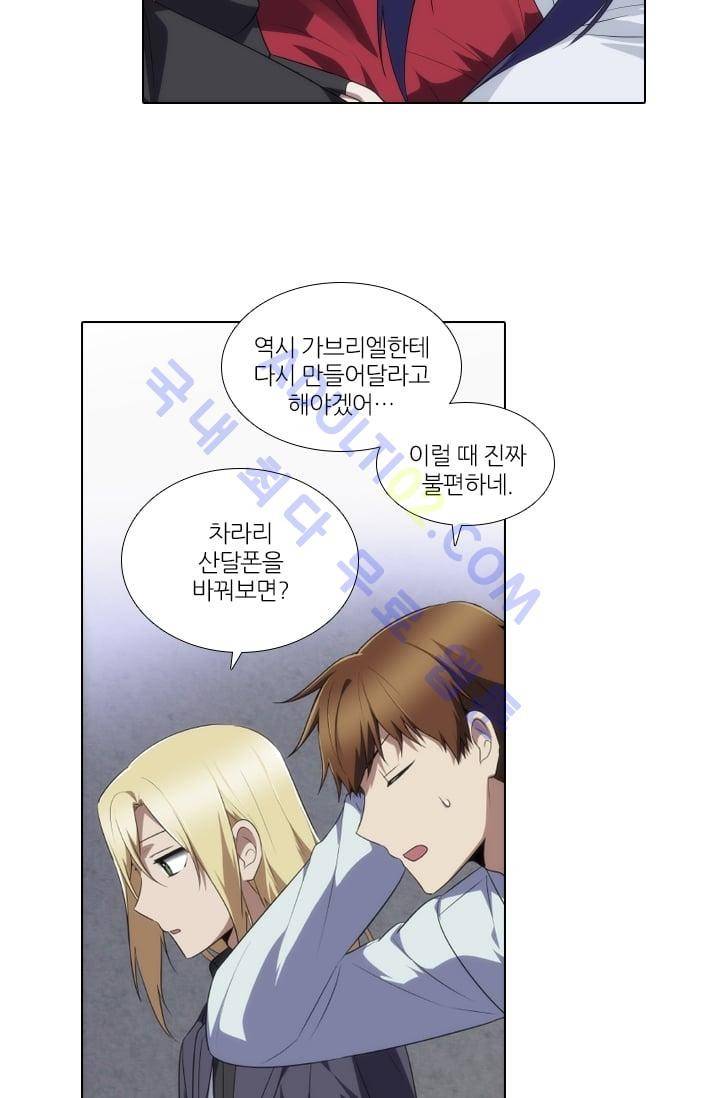 안티 안티 엔젤 시즌2 29화 5