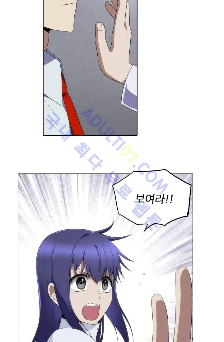 안티 안티 엔젤 시즌2 29화 8