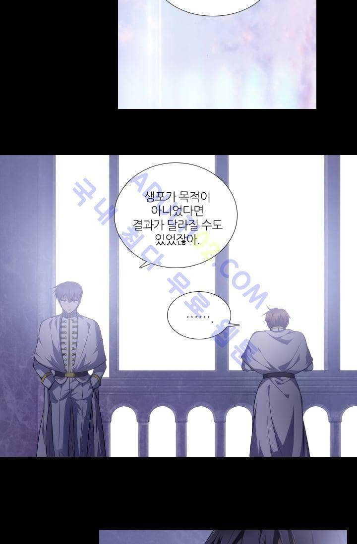 안티 안티 엔젤 시즌2 38화 7
