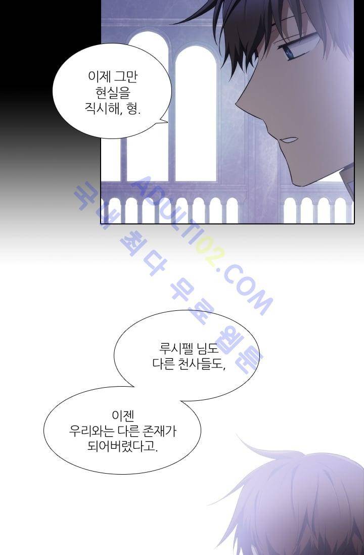 안티 안티 엔젤 시즌2 38화 8