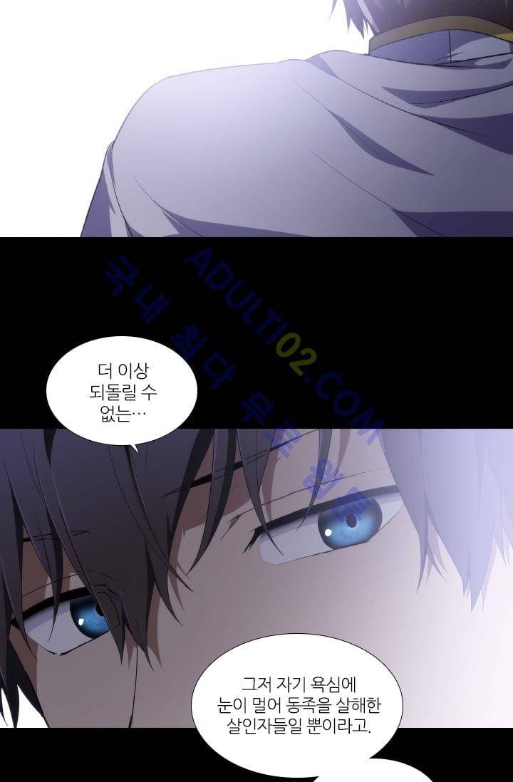 안티 안티 엔젤 시즌2 38화 9