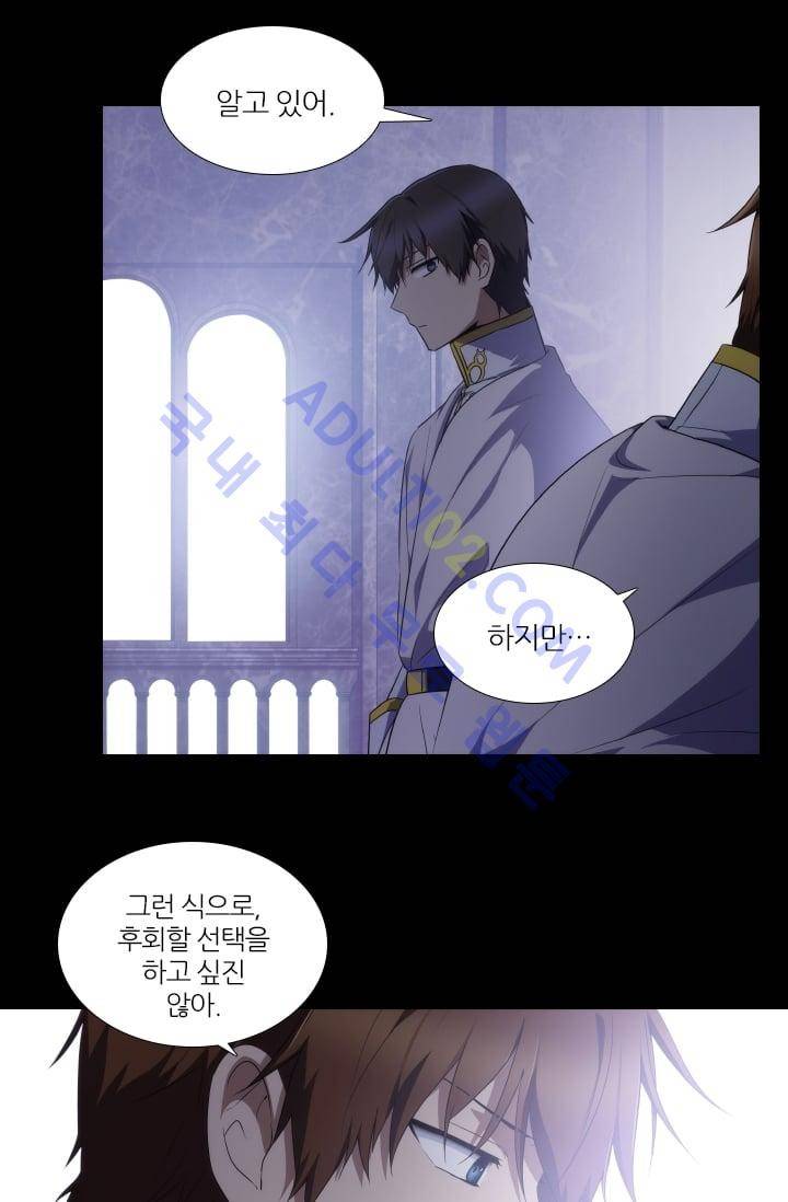 안티 안티 엔젤 시즌2 38화 11
