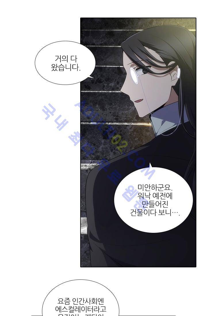 안티 안티 엔젤 시즌2 47화 3