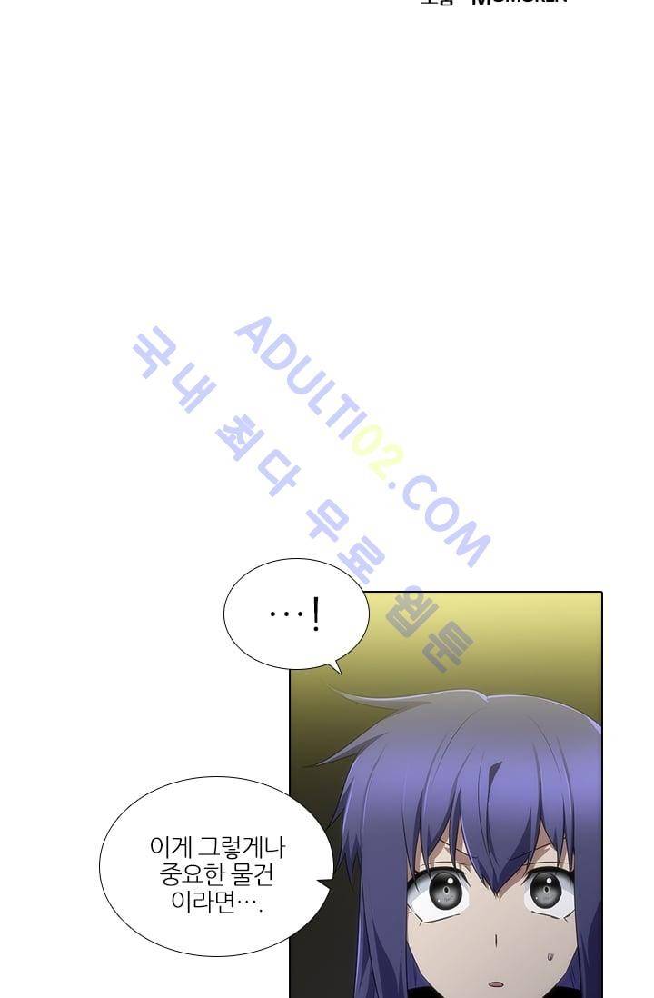 안티 안티 엔젤 시즌2 47화 9