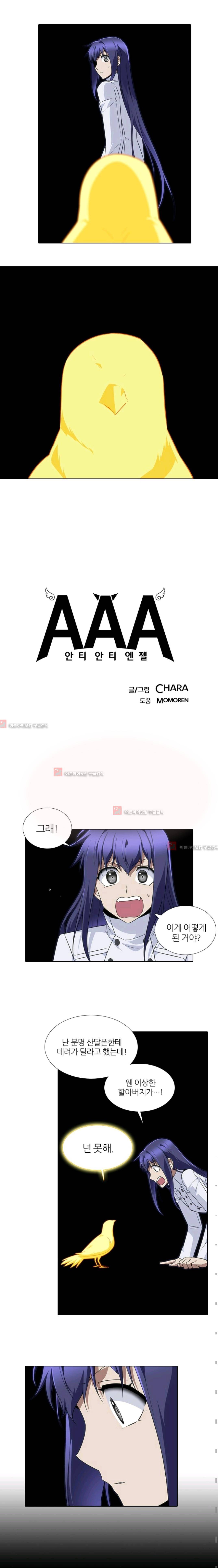 안티 안티 엔젤 시즌2 57화 2