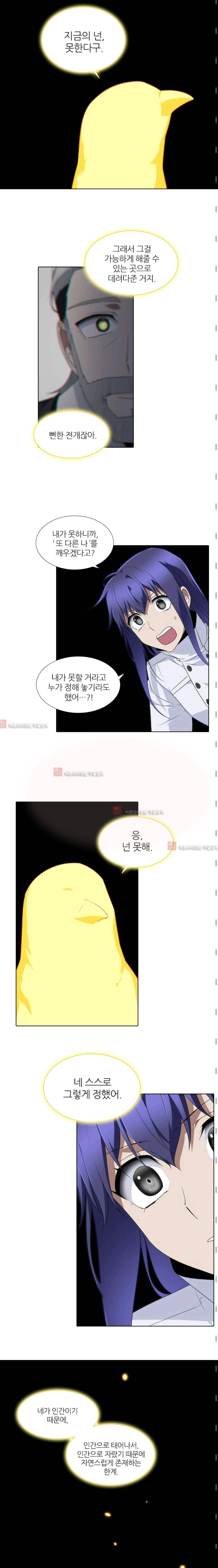 안티 안티 엔젤 시즌2 57화 3