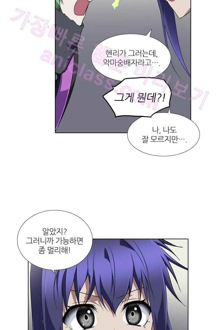 안티 안티 엔젤 시즌2 68화 6
