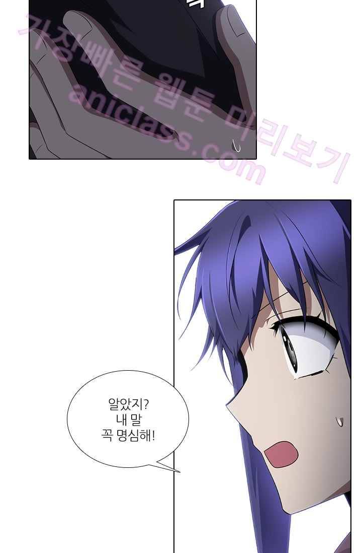 안티 안티 엔젤 시즌2 68화 10