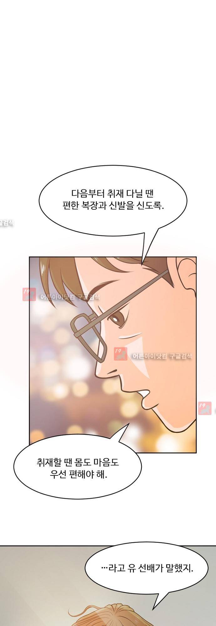 탐식보도 5화 1