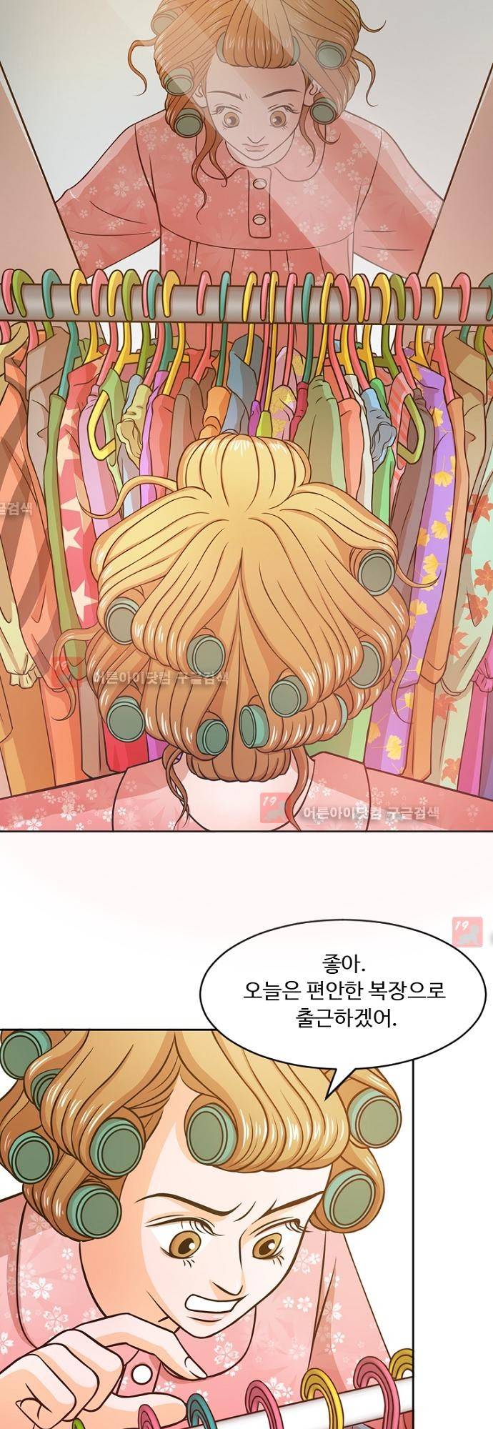 탐식보도 5화 2