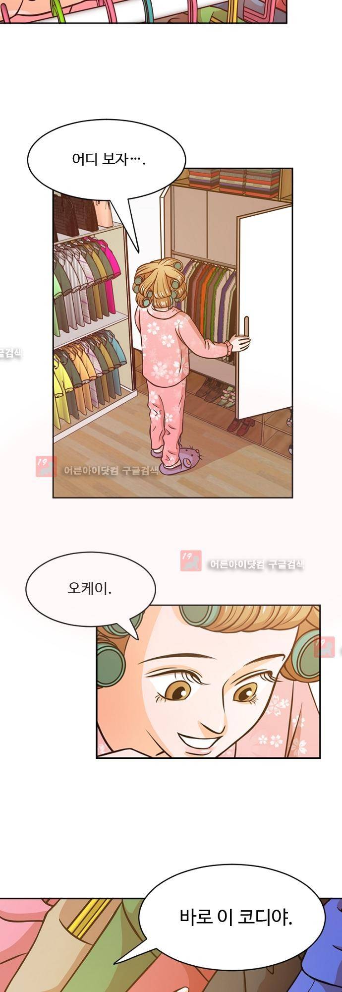 탐식보도 5화 3