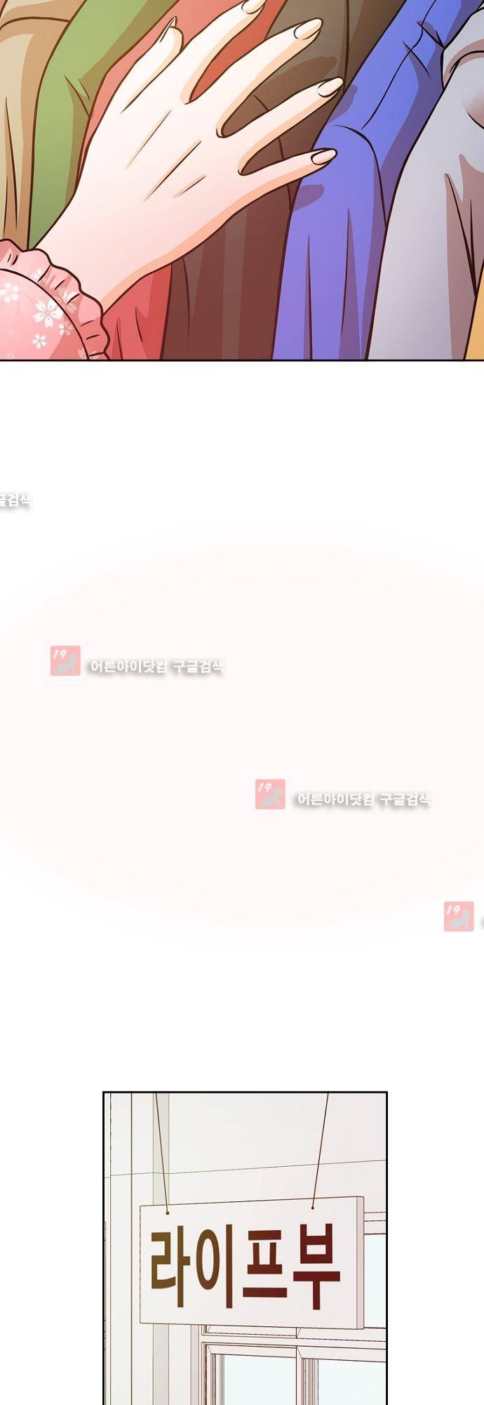 탐식보도 5화 4