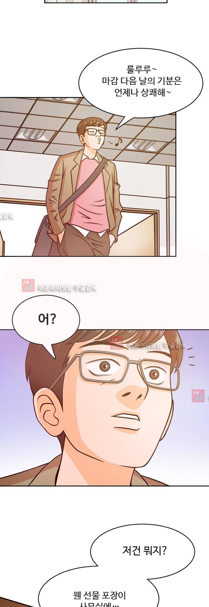 탐식보도 5화 5