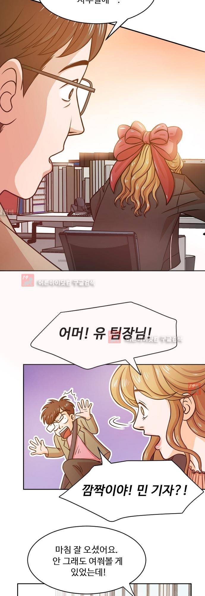 탐식보도 5화 6
