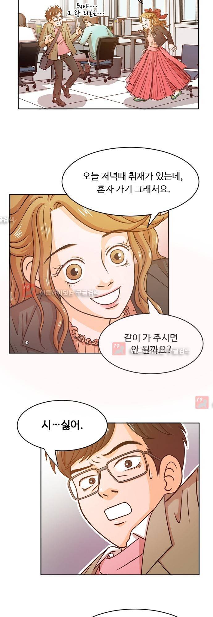 탐식보도 5화 7