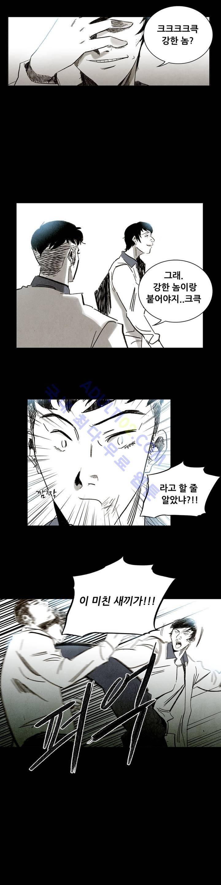 청춘어람 5화 1