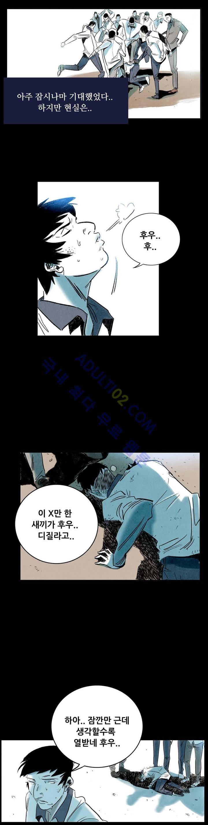 청춘어람 5화 5