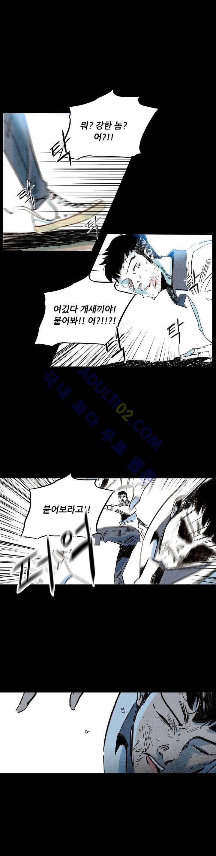 청춘어람 5화 6