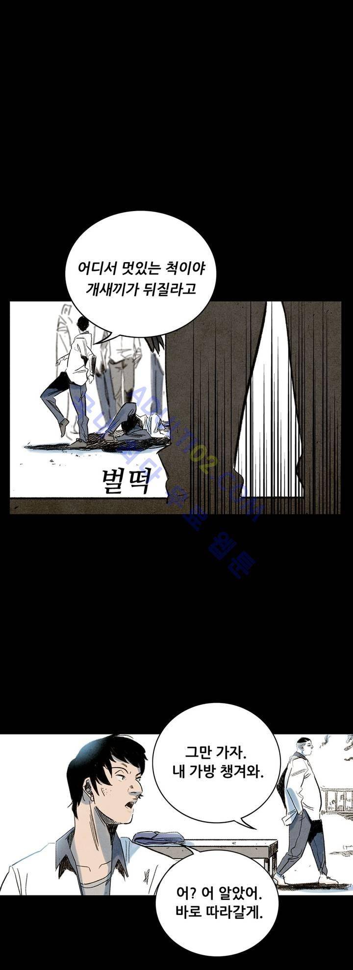 청춘어람 5화 7