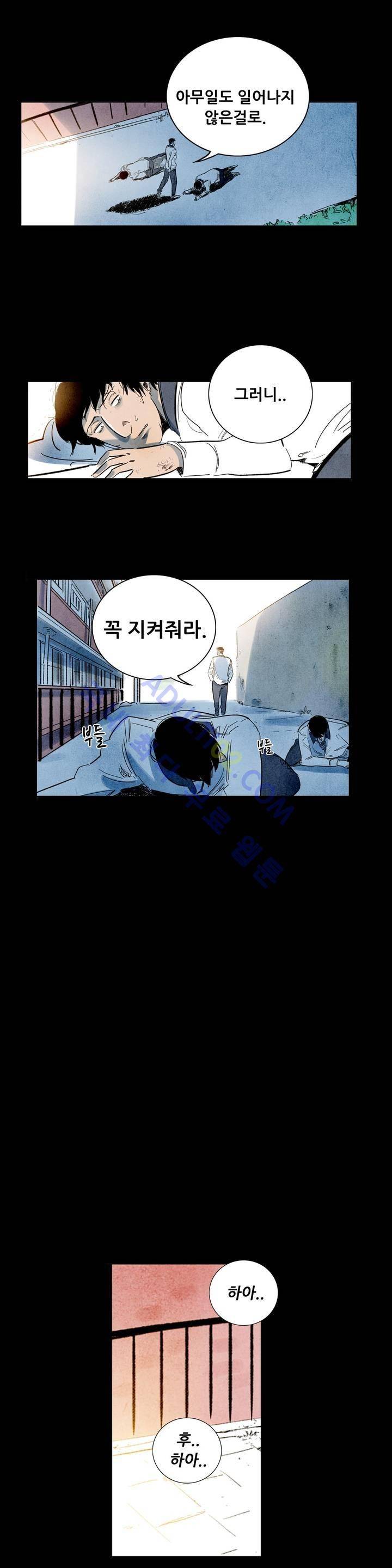 청춘어람 13화 2