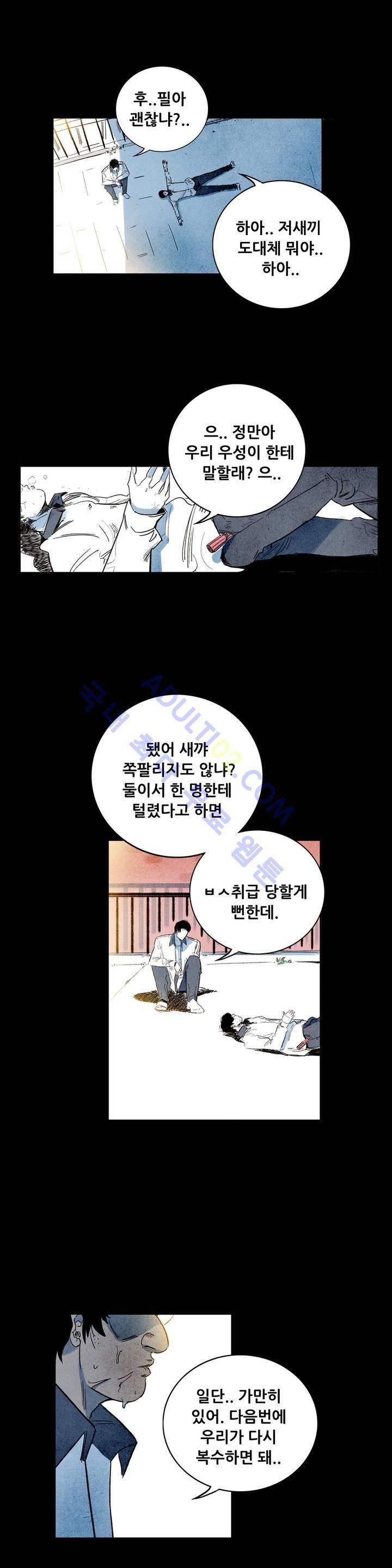 청춘어람 13화 3
