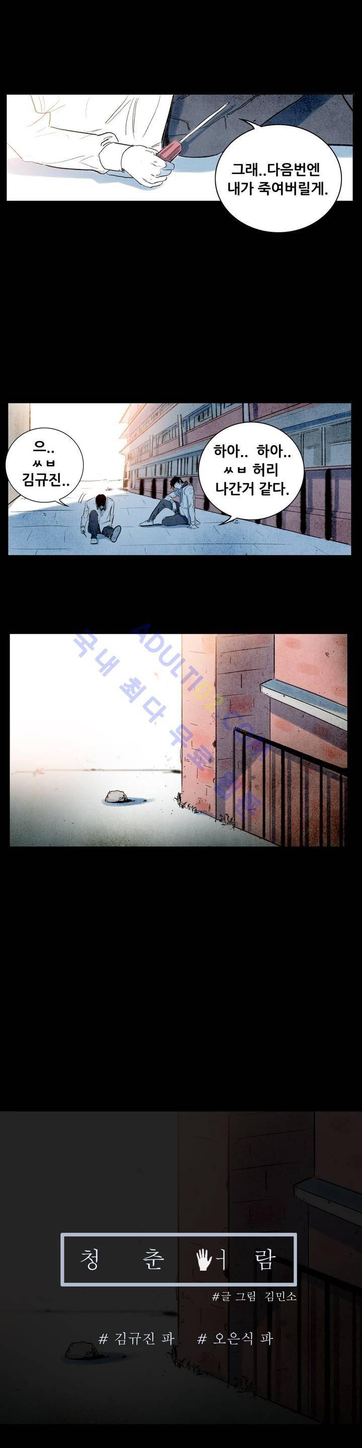 청춘어람 13화 4