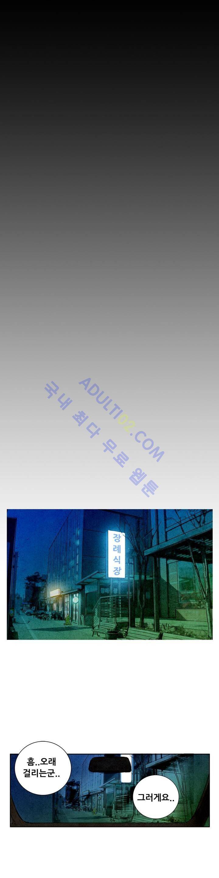 청춘어람 13화 5